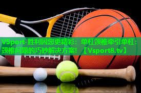 单杠颈椎牵引单杠:颈椎问题的巧妙解决方案! 单杠颈椎牵引单杠:颈椎问题的巧妙解决方案!